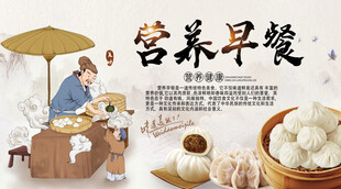 营养早餐 