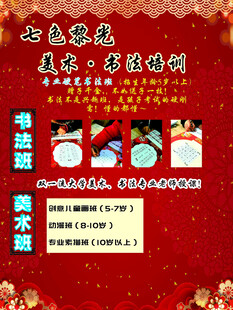 美术书法培训