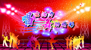激情舞台歌舞表演现场