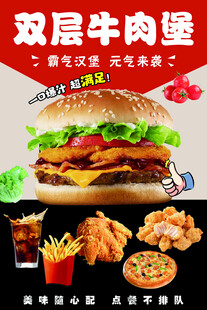 双层牛肉堡