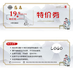 采耳代金券 足浴券