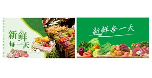 水果蔬菜