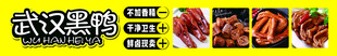 武汉美食集锦