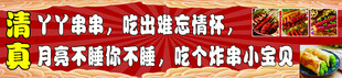 美味多样的特色烧烤美食