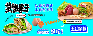 美味多样的特色美食组合