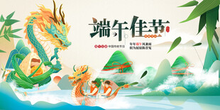 端午节