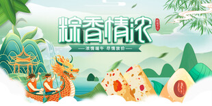 端午节 