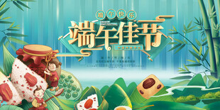 端午佳节插画场景