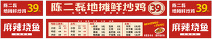地摊炒鸡