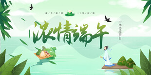端午节