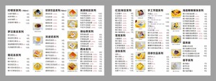 糖水点餐牌