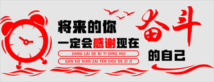 未来的你因奋斗而闪耀