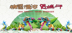 端午背景