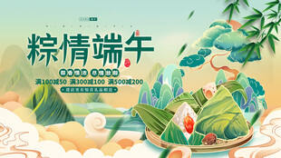 粽情端午节日插画设计