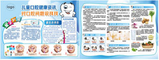 口腔健康