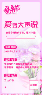 母亲节展架