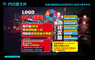 网吧电竞活动桌面壁纸