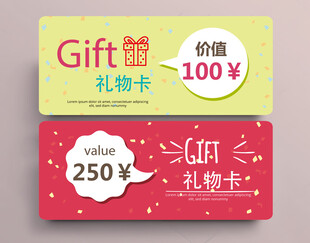 礼品卡模板