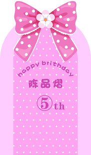 粉色蝴蝶结生日姓名牌