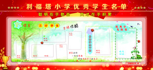 学生展板