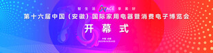 开幕式