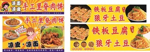 狼牙土豆