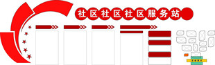 红色创意数据展示图表