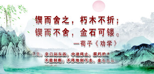 荀子名言励志山水风景图