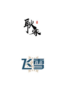 图标logo