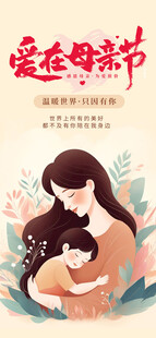 母爱如诗 感恩母亲节