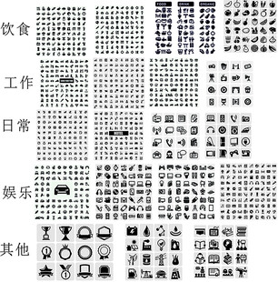 多样分类图标素材