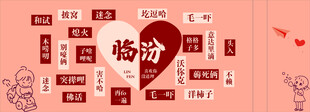 墙面装饰