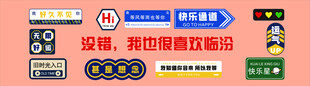 围墙装饰
