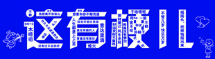 围墙装饰 