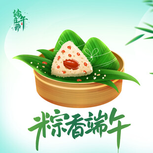 粽子