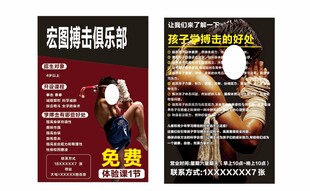 免费家电清洗宣传海报
