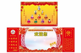 喜庆家庭装饰年画设计图