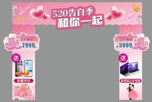 520门头造型