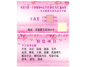 粉色浪漫婚礼邀请函