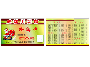 鑫鑫美食城外卖菜单