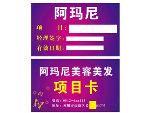 项目卡