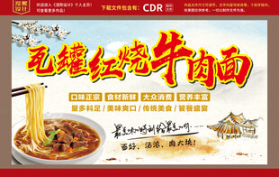 瓦罐红烧牛肉面 