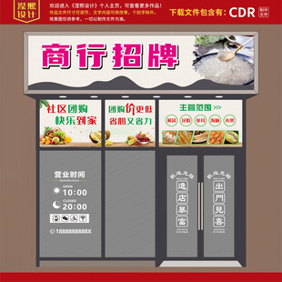 商行门面招牌