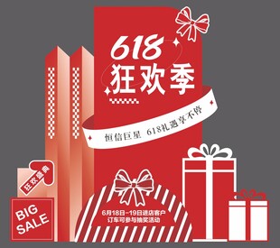 618美陈