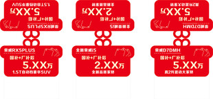 车顶牌三角立牌