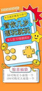 六一儿童节