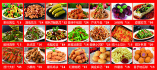 多样美食大集合