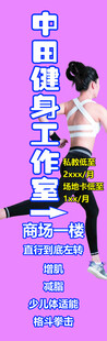 健身海报