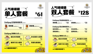 酒水价格单