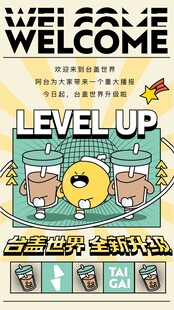 欢乐游戏展会海报展示